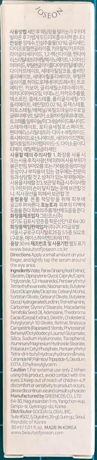 imageBeauty of Joseon Jelloskin Massage Cream Moisturizing Face and Body Lotion with Revive Eye Serum with Retinal Niacinamide Peptide Correction for Puffy Eye Bags Fine Lines Dark Circles Wrinkles